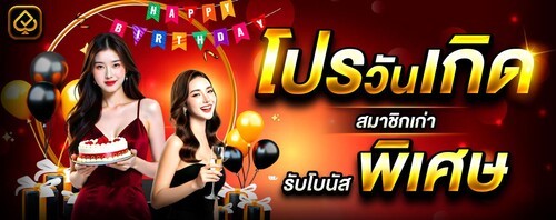 โปรโมชัน 1